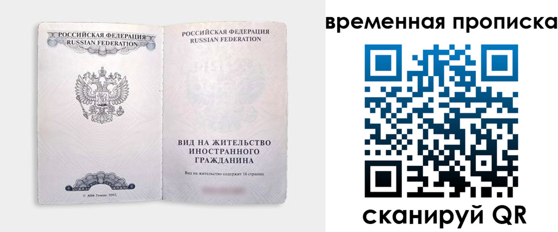 купить прописку в Камышлове