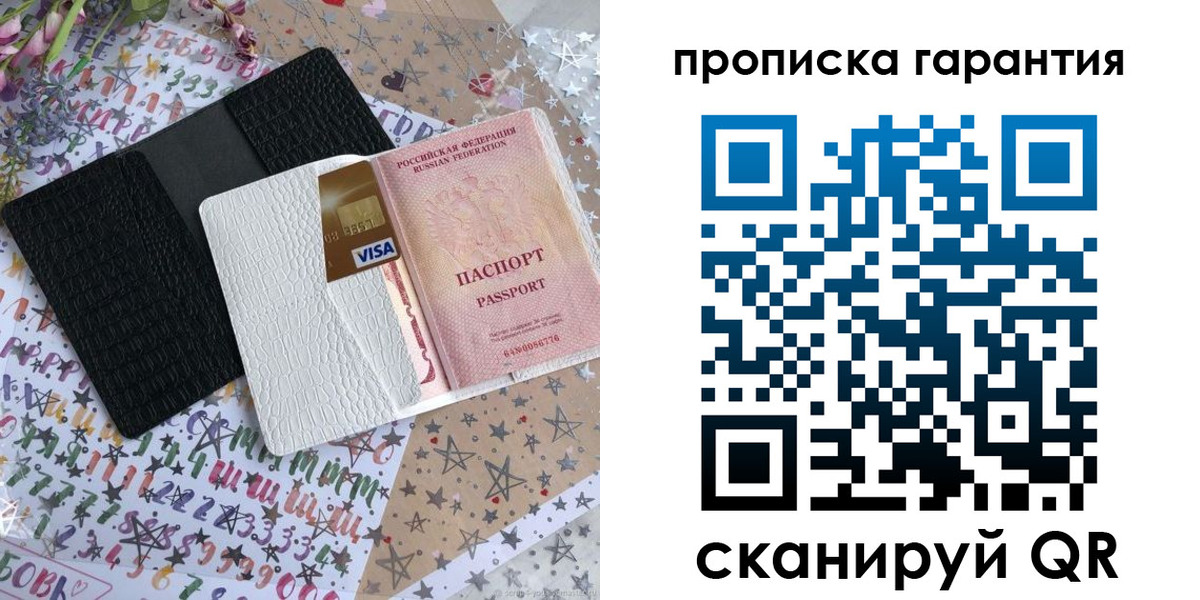 временная регистрация законно в Камышлове