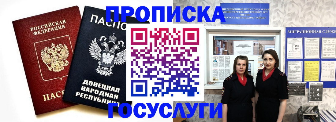 временная регистрация в Камышлове