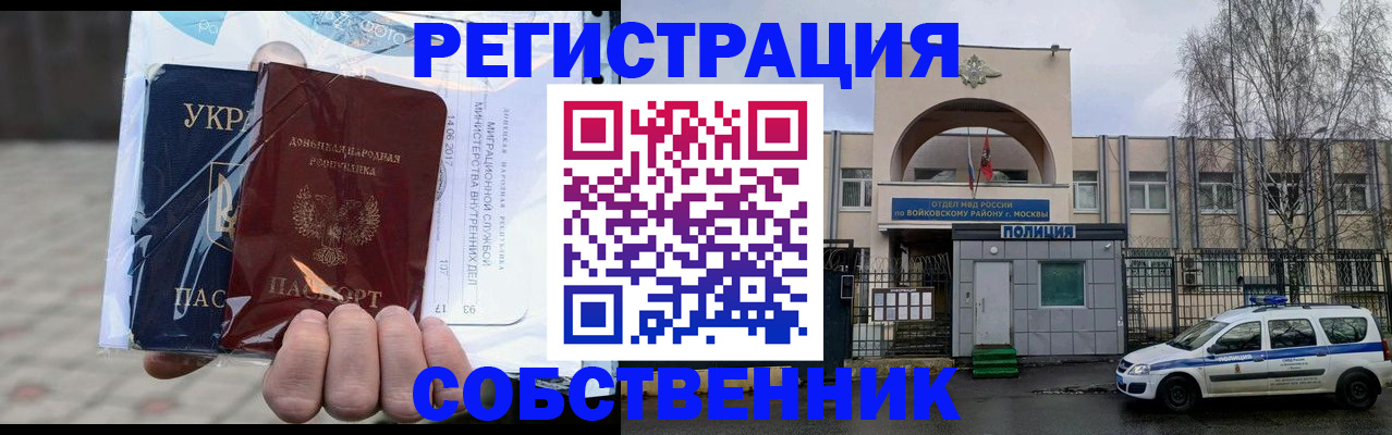 временная прописка в Камышлове