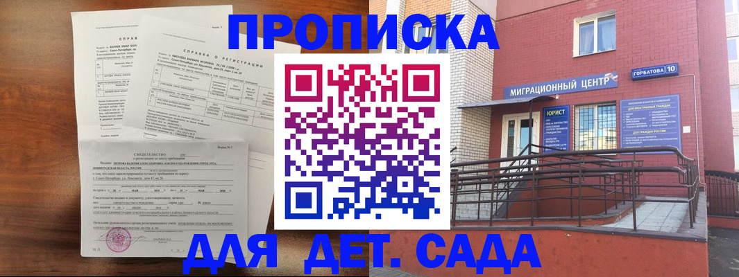 временная регистрация законно в Камышлове